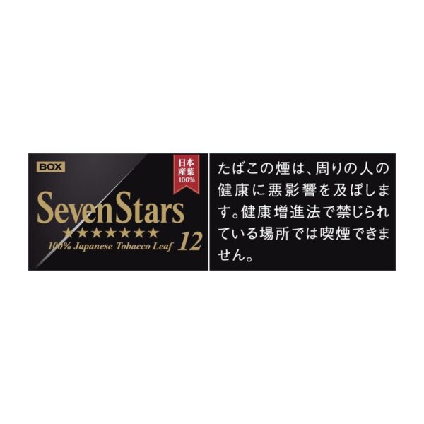 Seven Stars Prime Leaf 12 Cigarettes Seven Stars Prime Leaf 12 Cigarettes pack